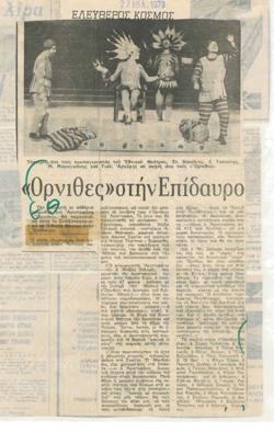YE1979_08_CR002