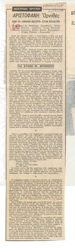 YE1979_08_CR004