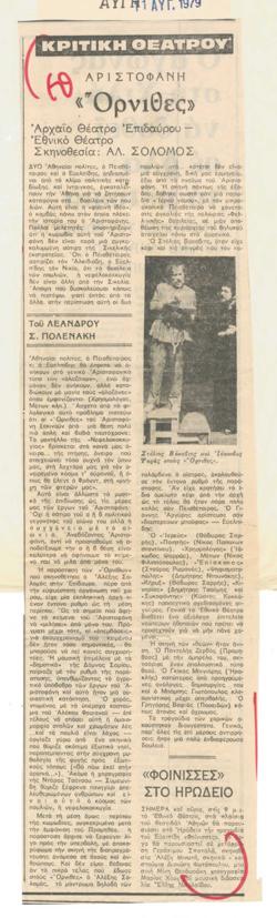 YE1979_08_CR005
