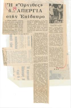 YE1979_08_CR008
