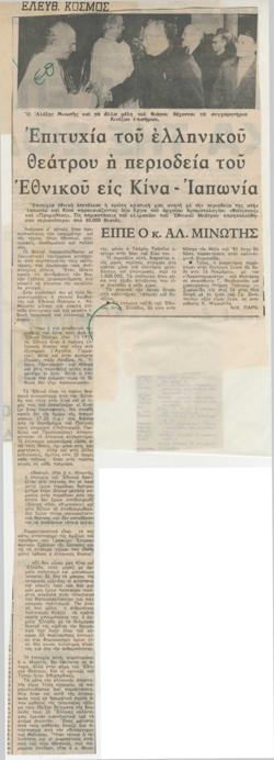 YE1979_09_CR007