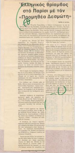 YE1979_09_CR014