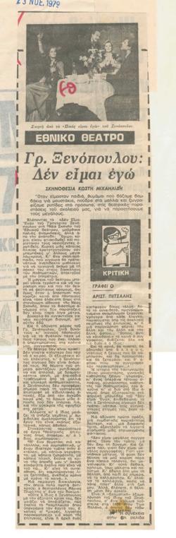 YE1979_11_CR001