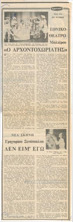 YE1979_11_CR007