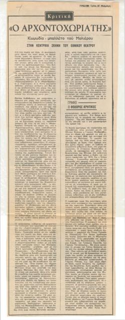 YE1979_12_CR003