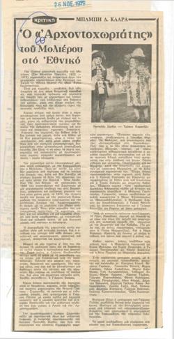 YE1979_12_CR005