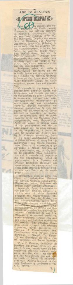 YE1979_12_CR006