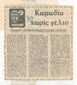 YE1979_12_CR007