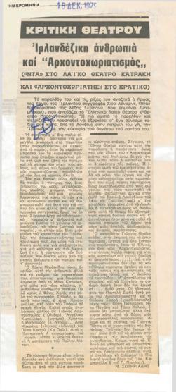 YE1979_12_CR008