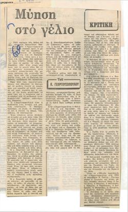 YE1979_12_CR010