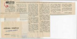 YE1979_12_CR012