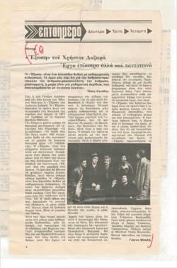 YE1980_01_CR002
