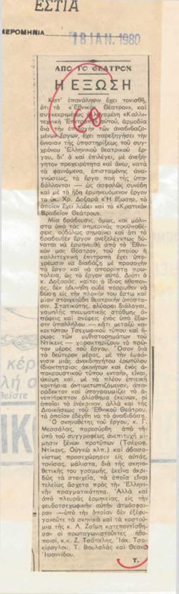 YE1980_01_CR004