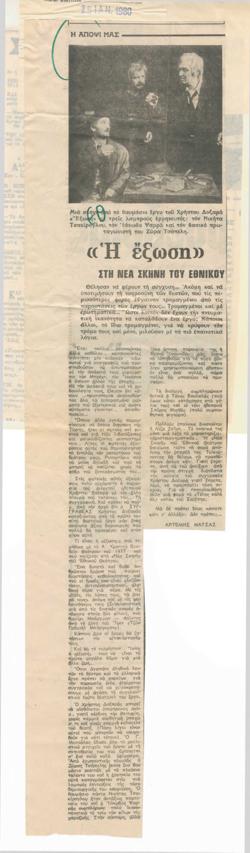 YE1980_01_CR005