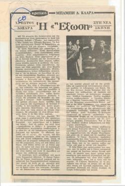 YE1980_01_CR006