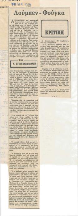 YE1980_01_CR008