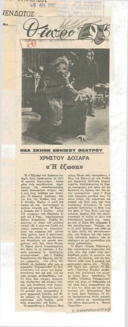 YE1980_01_CR010