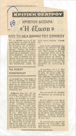 YE1980_01_CR011