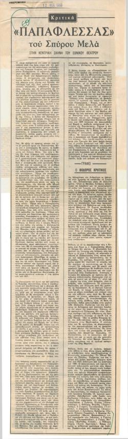 YE1980_02_CR009