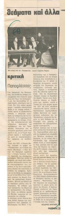 YE1980_02_CR010