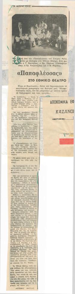 YE1980_02_CR011