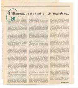 YE1980_03_CR002