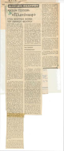 YE1980_03_CR010