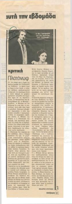 YE1980_03_CR012