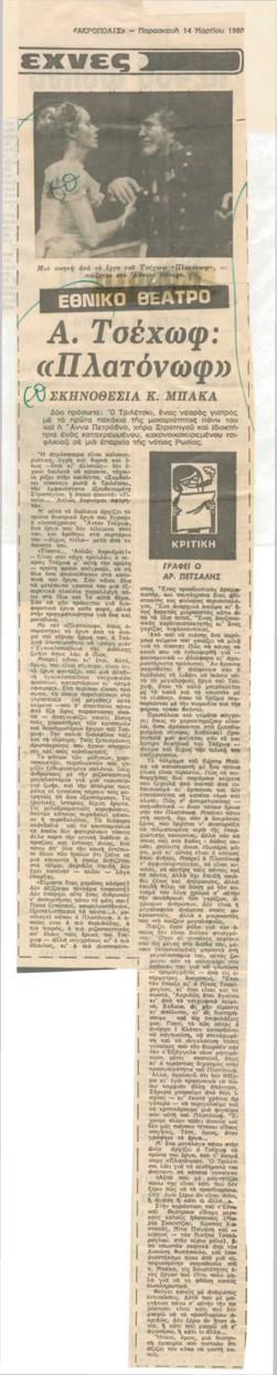 YE1980_03_CR013