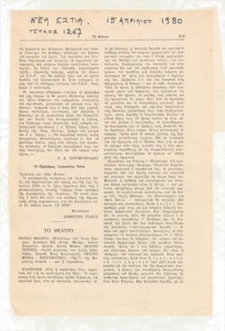 YE1980_03_CR017