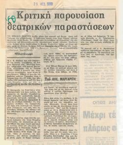 YE1980_03_CR019