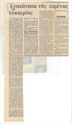 YE1980_04_CR003
