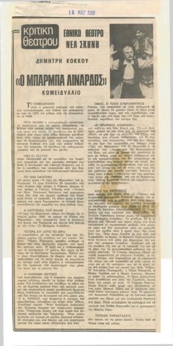 YE1980_04_CR005