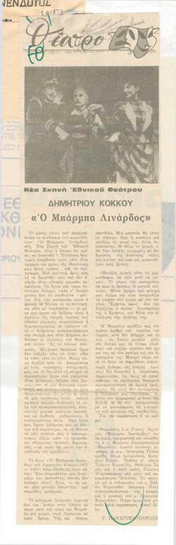 YE1980_04_CR011