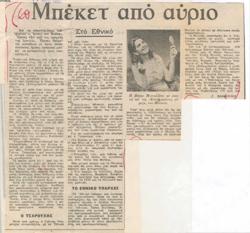 YE1980_05_CR002