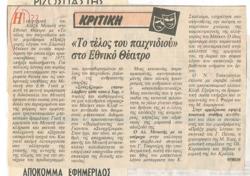 YE1980_06_CR007