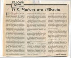 YE1980_06_CR010