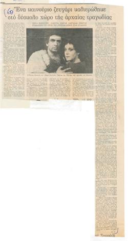 YE1980_07_CR005