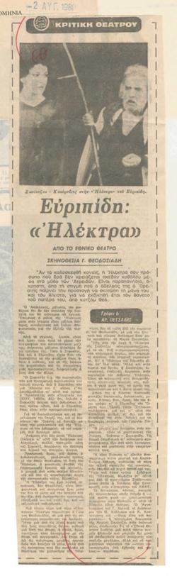 YE1980_07_CR006