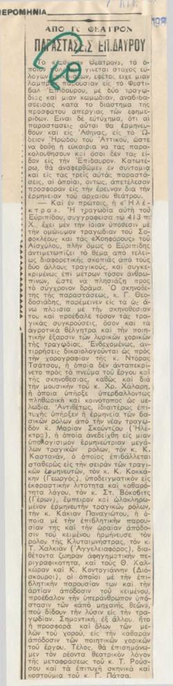 YE1980_07_CR009