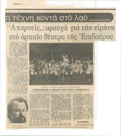 YE1980_08_CR001
