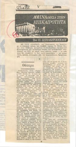 YE1980_08_CR002