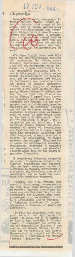 YE1980_08_CR005