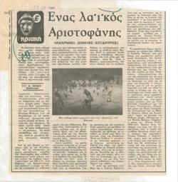 YE1980_08_CR006