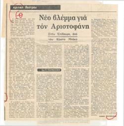 YE1980_08_CR007