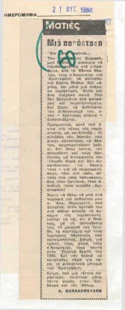 YE1980_08_CR009