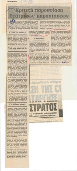 YE1980_08_CR012