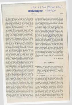 YE1980_08_CR013