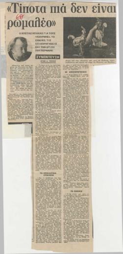 YE1980_08_CR014