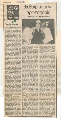 YE1980_09_CR002